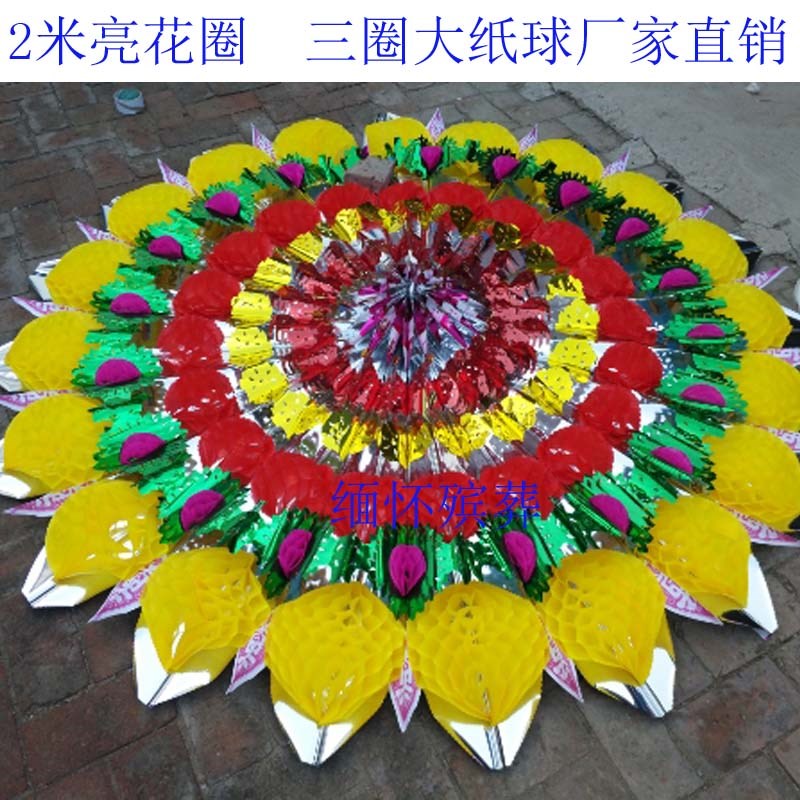 追悼丧葬用花圈塑料亮花圈底子带脚成品纸扎纸糊出殡花圈2米