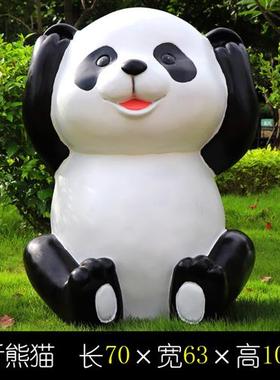 户外玻璃钢仿真动物熊猫雕塑摆件幼儿园庭院花园园林景观装饰品
