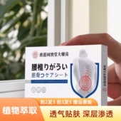 香港同济堂大药房腰椎筋骨黑膏贴腰椎膏贴腰部老黑膏腰椎腰部膏贴