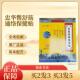正品 盒忠华鳖舒筋通络贴身体护理贴 忠华鳖舒筋通络保健贴10贴