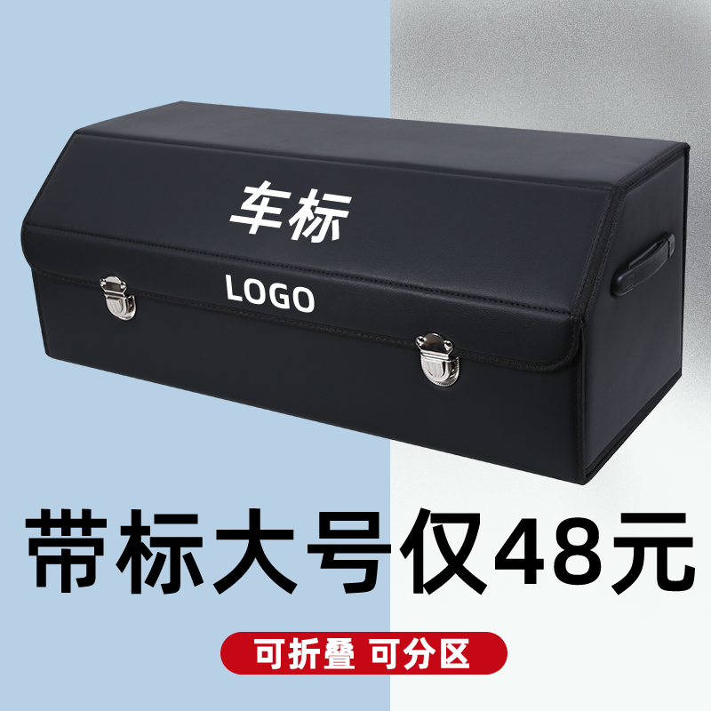 汽车后备箱收纳箱车用储物箱车载置物箱神器车内装饰用品大全网红