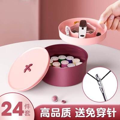 针线盒套装家用圆形小型可携式针线包缝补工具多功能针线收纳盒
