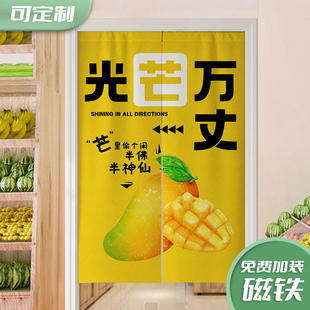 定制水果店隔断门帘水果超市商用专用免打孔半截遮挡防尘布艺帘子