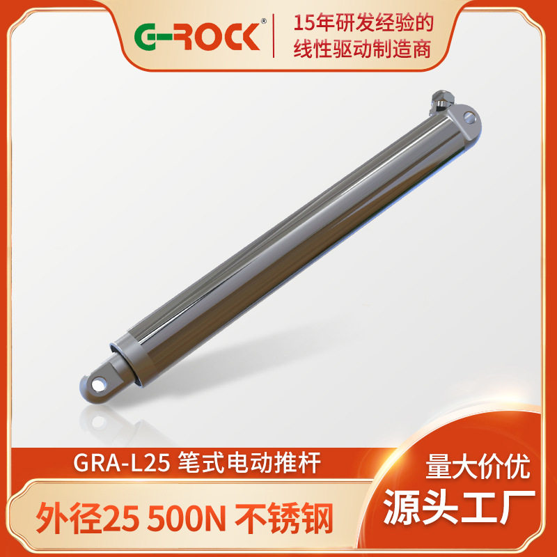 管状笔式电动推杆 24V直流微型电动推杆 医疗设备笔式电动推杆