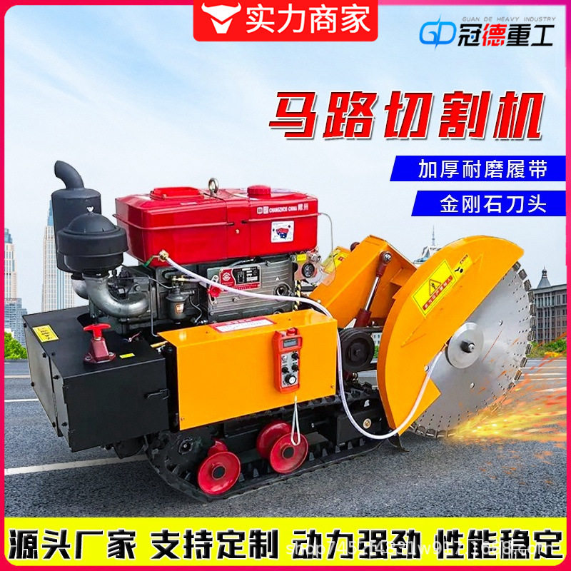 马路切割机全自动自行走柴油切路机沥青地面切缝机水泥路面切割机,五金/工具,筑路机械,淘宝优惠券,粉丝福利购,淘宝优惠卷