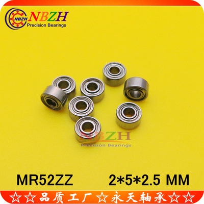 模型 滚珠轴承 SMR52ZZ  MR52ZZ MR52-2RS L-520 2000082 2*5*2.5