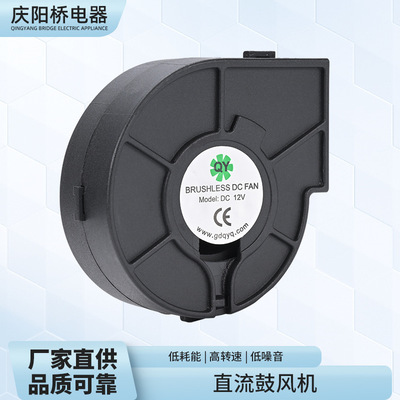 风扇厂家供应7530鼓风机风力强直流微型鼓风机静音节能运行稳定