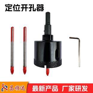 带中心定位大理石开孔器瓷砖开孔钻头玻璃开孔器陶瓷带定位中心钻