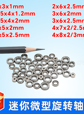 饰品玩具旋转轴承681 X MR52 MR63 MR74 MR84 ZZ 特微型迷你轴承