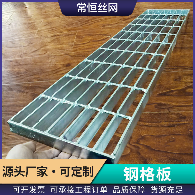 钢格栅热镀锌钢格板电厂光伏平台楼梯踏步板插接钢格栅排水沟盖板,基础建材,排水沟槽/盖板,淘宝优惠券,粉丝福利购,淘宝优惠卷