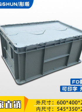 欧标EU物流箱带盖灰色加厚塑料箱翻盖4628物流塑胶箱汽配汽配专用
