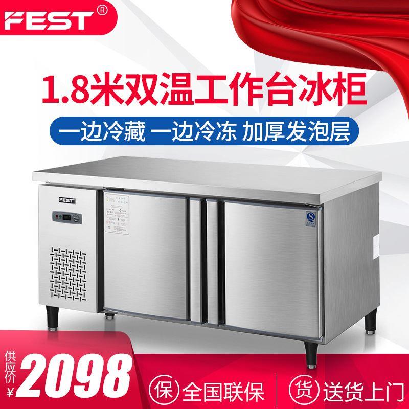 双温冷藏操作台冰箱保鲜操作台冷藏柜商用冷藏工作台冰柜冷柜