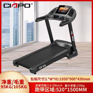 C6跑步机智能彩屏家用多功能电动跑步机跨境健身房跑步机