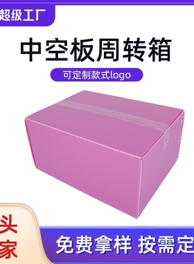 广州10mm紫色中空板周转箱包装隔板空心塑料瓦楞pp板