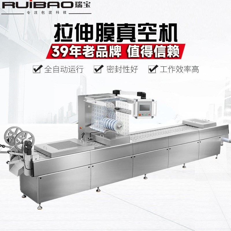 食品拉伸膜真空包装机 鱼豆腐连续真空包装机 食品流水线真空包装,办公设备/耗材/相关服务,包装机,淘宝优惠券,粉丝福利购,淘宝优惠卷