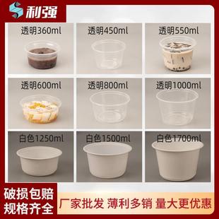 盒圆形打包碗塑料碗 打包碗塑料碗外卖塑料碗小火锅打包碗扣肉包装