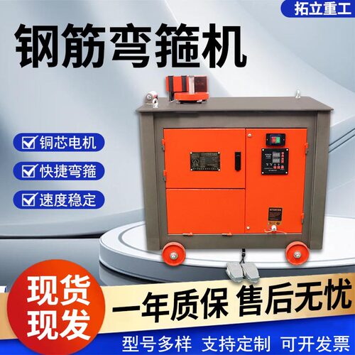 钢筋弯箍机圆钢螺纹钢打套机工地全自动单相电220V数控箍筋弯箍机