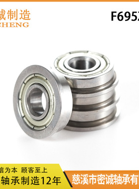 高精度 微型轴承695ZZ 法兰轴承 F695ZZ 5*13*4mm 带挡边台阶
