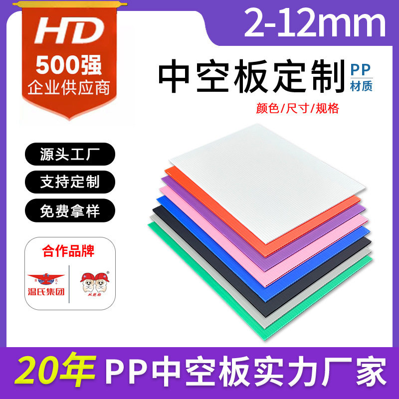 工厂定制pp塑料中空板隔板 抗静电阻燃耐腐蚀养殖场塑料瓦楞板,包装,中空板,淘宝优惠券,粉丝福利购,淘宝优惠卷
