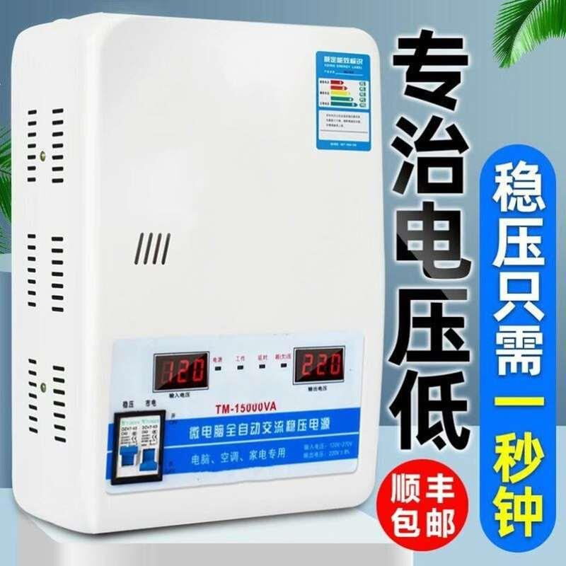 稳压器30kw220V三相工业大功率6K9K15K20KW30KVA调压电源全自动30 五金/工具 单/三相全自动稳压器 原图主图