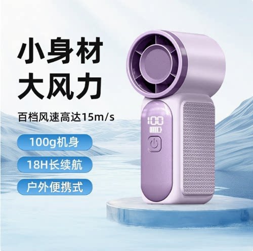 手持涡轮风扇大风力USB长续航