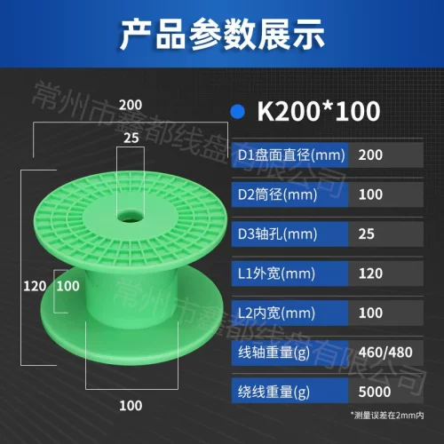 PC直排DIN200线轴绕线盘规格全