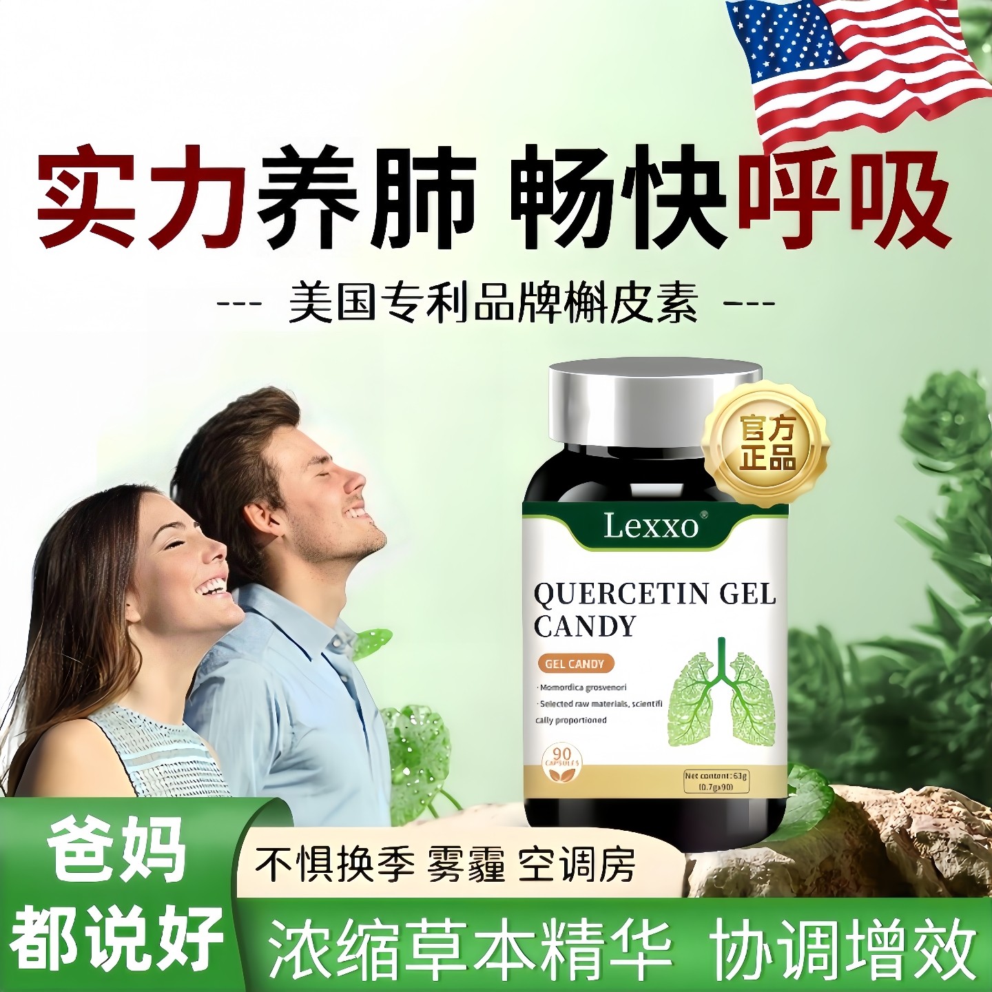 美国品牌槲皮素胶囊嗓子肺部健康养肺抽烟呼吸问题罗汉果保健品le,保健食品/膳食营养补充食品,普通植物提取物,淘宝优惠券,粉丝福利购,淘宝优惠卷