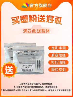 适用施乐5570碳粉C3570 4570 B7030 3037复印机袋装粉3070 6570 7