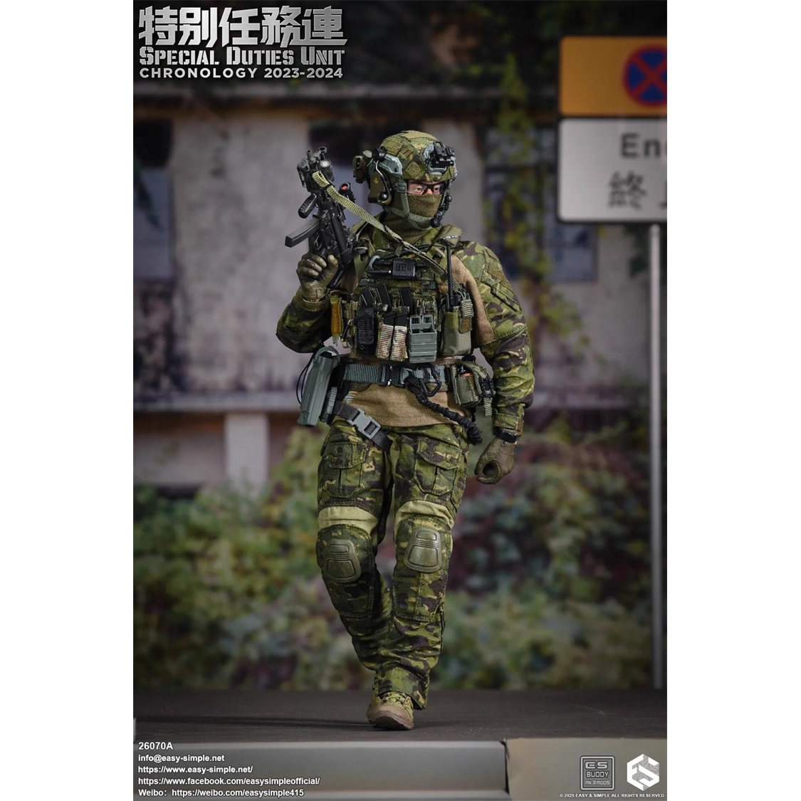 Easy&Simple ES26070 1/6 香港特别任务连SDU人偶手办