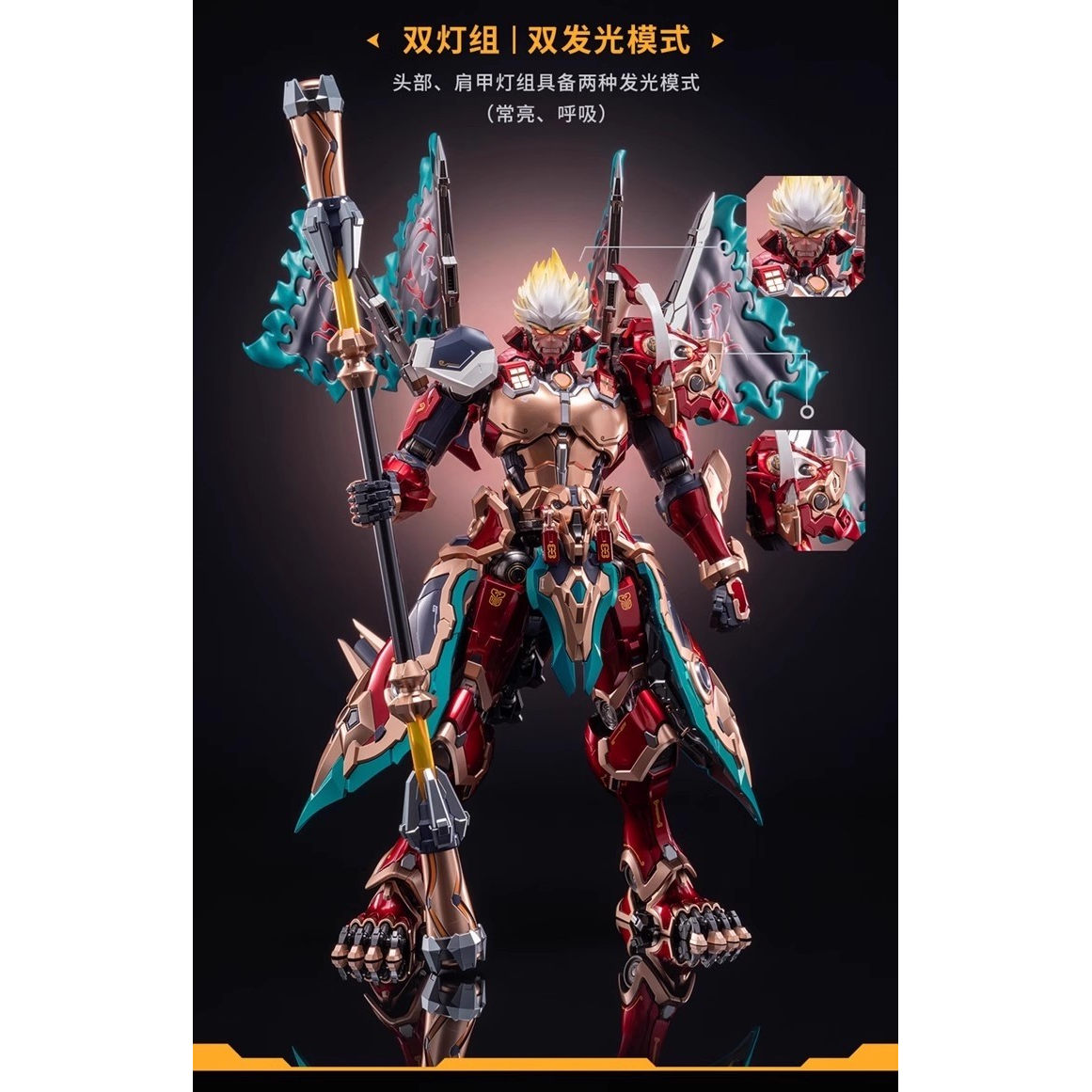 MOSHOW 模寿 ZY0010 王者荣耀系列 卓越级 孙悟空 齐天大圣