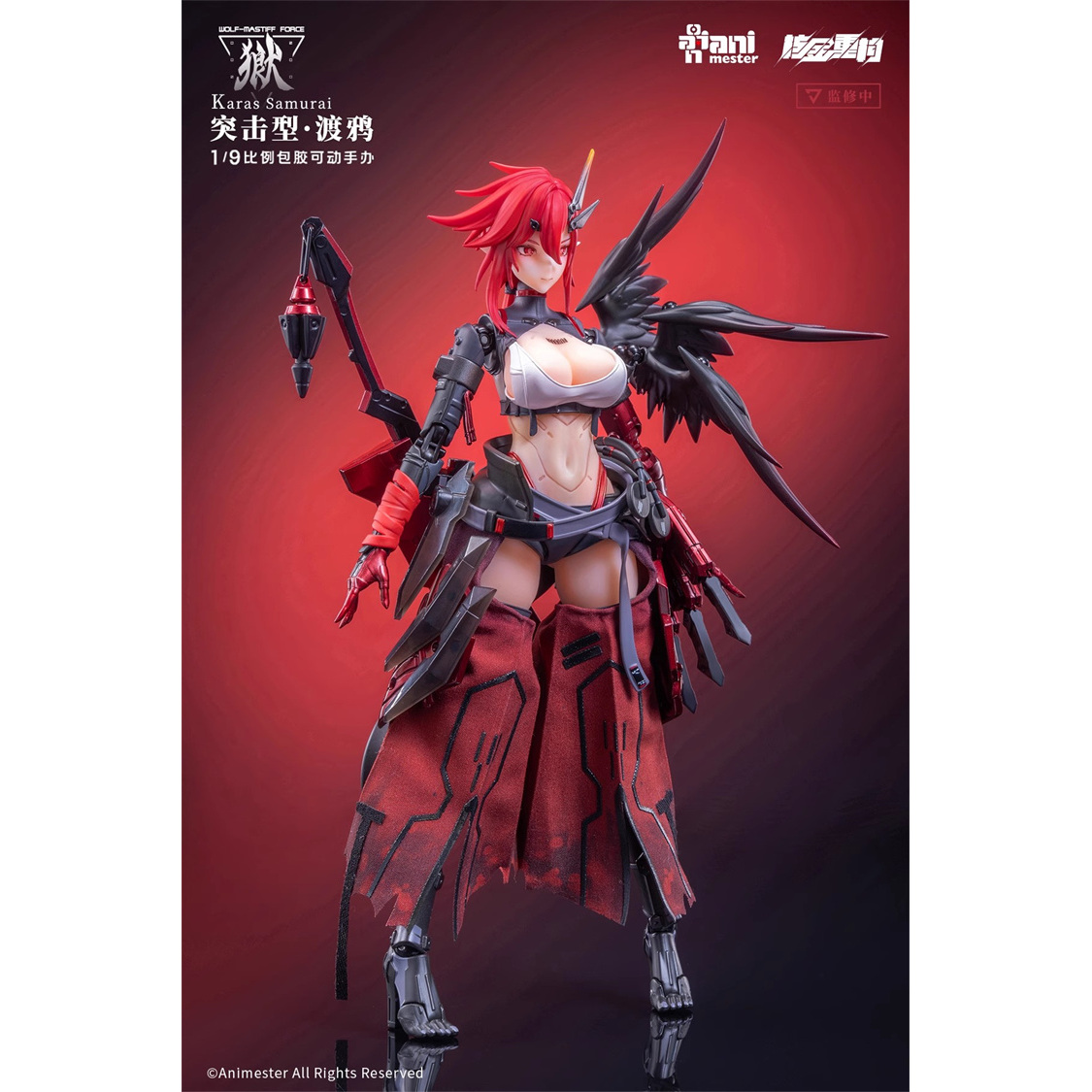 AniMester 核金重构 狼犬部队 突击型·渡鸦 1/9 包胶 可动模型