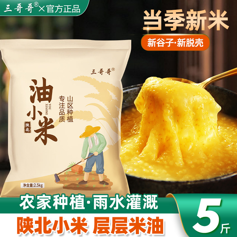 【顺手必入】【山地种植】好品质