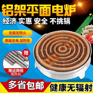 小电a热炉煲汤实验室子小型电炉盘节能取暖器家用经济烧菜电 新款