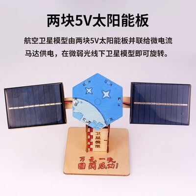 航天模型手工材料航空卫星diy科技小制作宇宙空间站火箭学生教学