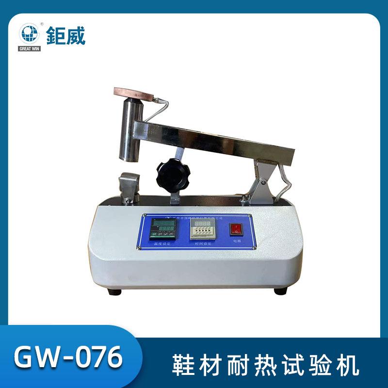 鞋底耐高温试验机皮革面料纺织品耐热检测仪器鞋材耐热测试仪