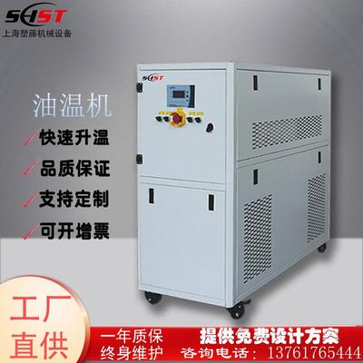 模具温度调节机油式循环加热反应釜高温模温机