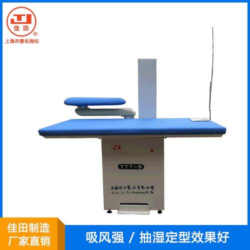 [厂家直销]上海YTT-B烫台带摇臂点动专业烫台电机