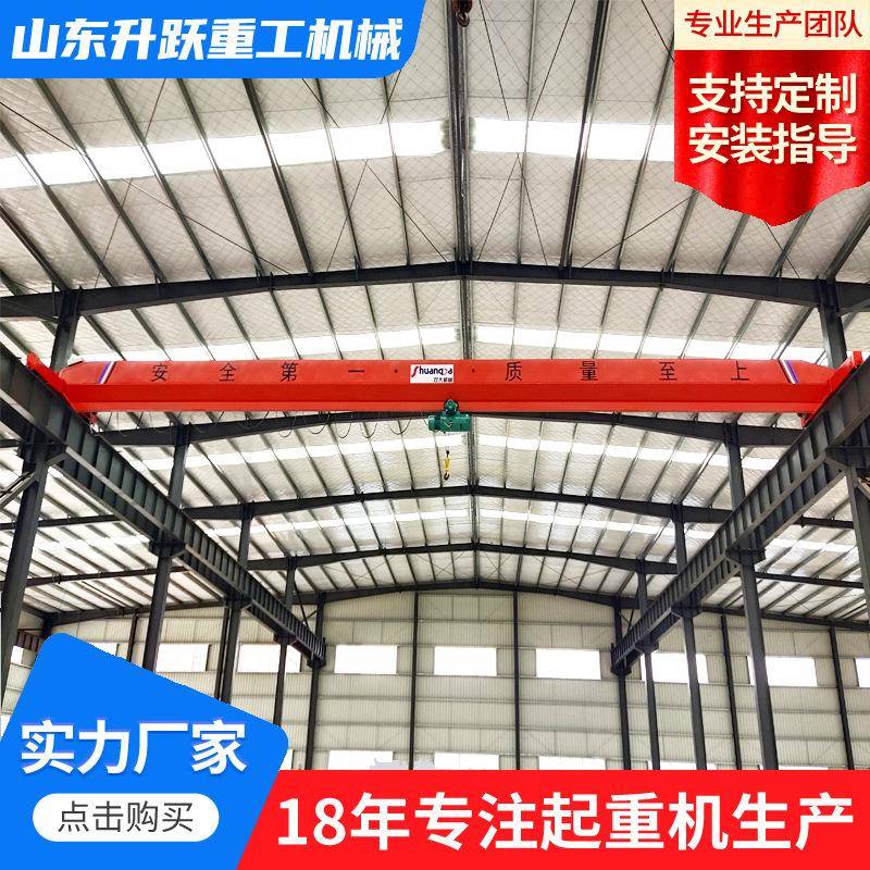 山东起重机厂家16吨单梁行车电动无线遥控车间用5t单梁桥式起重机