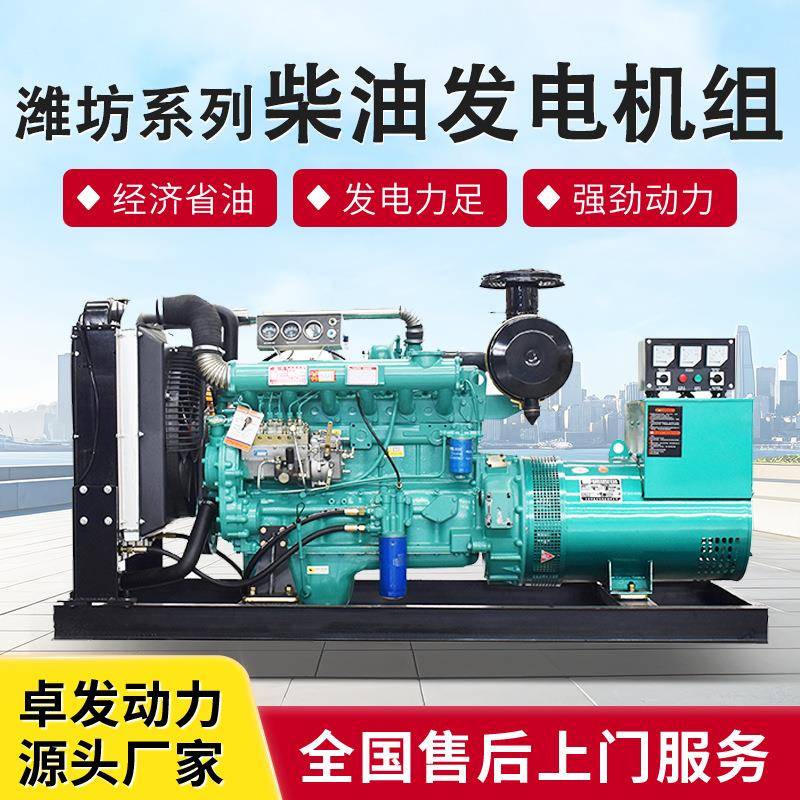 大功率100千瓦柴油发电机组120KW三相电380v工厂养殖厂备用电源