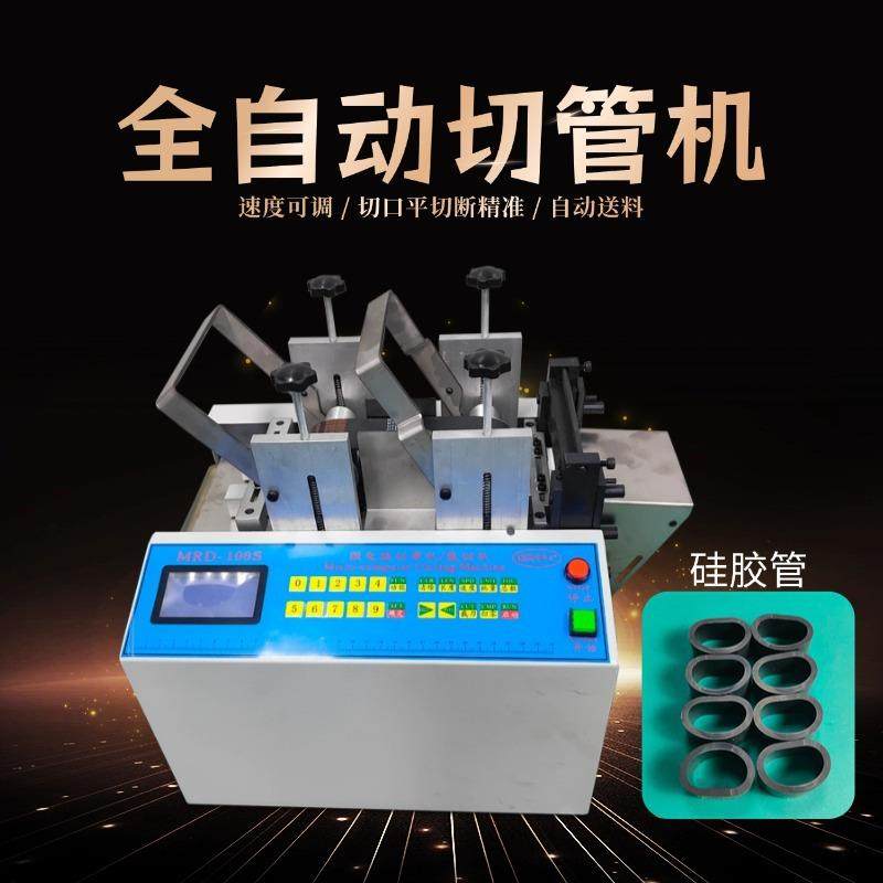 钢丝硅胶管切断机塑料胶条布料切割机软管打包带垫片尼龙管裁切机,机械设备,电子产品制造设备,淘宝优惠券,粉丝福利购,淘宝优惠卷