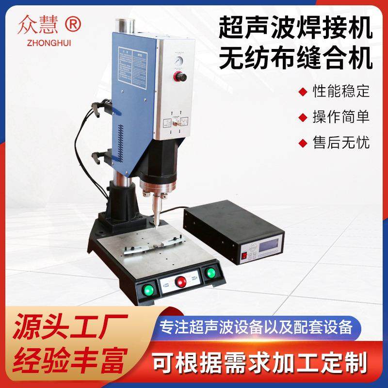 全自动无纺布魔术贴超声波焊接机厂家直供塑焊机快速自动焊接设备,五金/工具,雕刻机,淘宝优惠券,粉丝福利购,淘宝优惠卷