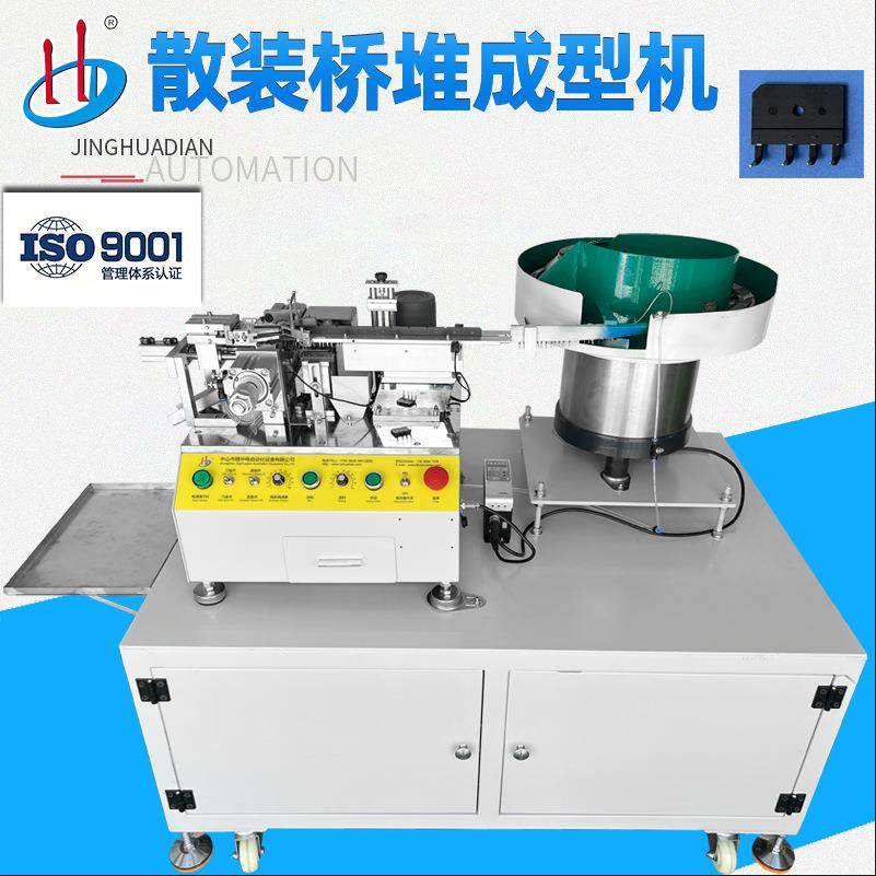 自动散装桥堆成型机厂家散装电解电容成型三极管切脚折弯HD-901KQ,机械设备,电子产品制造设备,淘宝优惠券,粉丝福利购,淘宝优惠卷