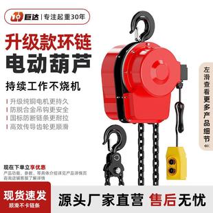 环链电动葫芦80v1吨2吨吨5吊机家用升降倒链提升机吊葫芦起