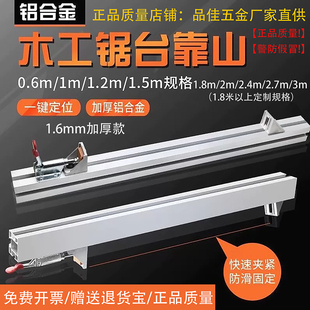 木工推台锯滑轨道导轨 锯台靠山尺木工导轨木工台锯滑轨 木工靠山