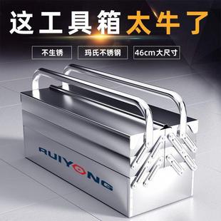 德国进口【48小时发货】超厚不锈钢工具箱三层折叠家用车载手提式