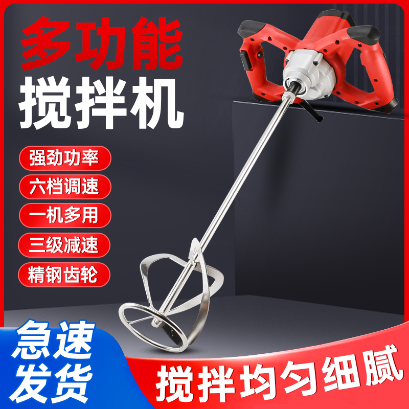 大功率工业级搅拌机涂料油漆拌水泥腻子粉电动混凝土打灰机搅拌器