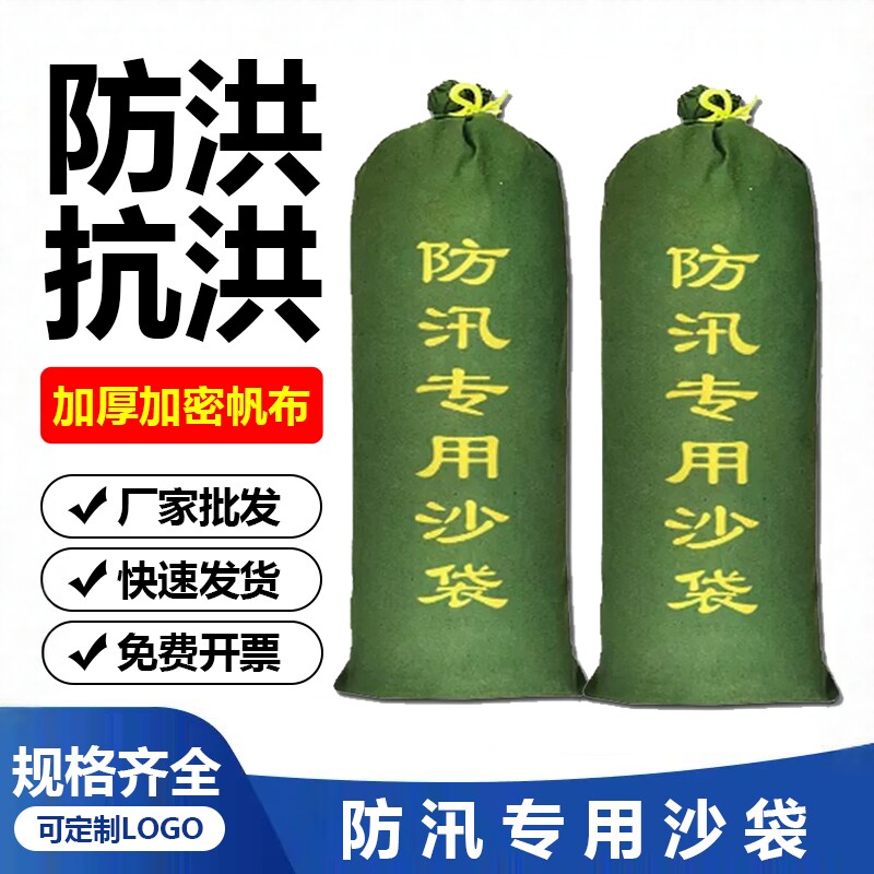 防汛沙袋物业家用防水沙袋消防吸水膨胀袋空帆布防洪编织袋阻沙包