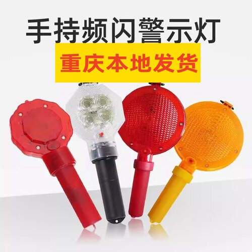 MNSD 手持式梅花灯 安全警示灯大饼灯 LED路障灯 频闪灯 路锥灯