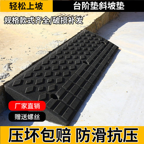 台阶垫斜坡垫马路路牙子塑料汽车上坡爬坡沿坡度三角垫门槛电动车