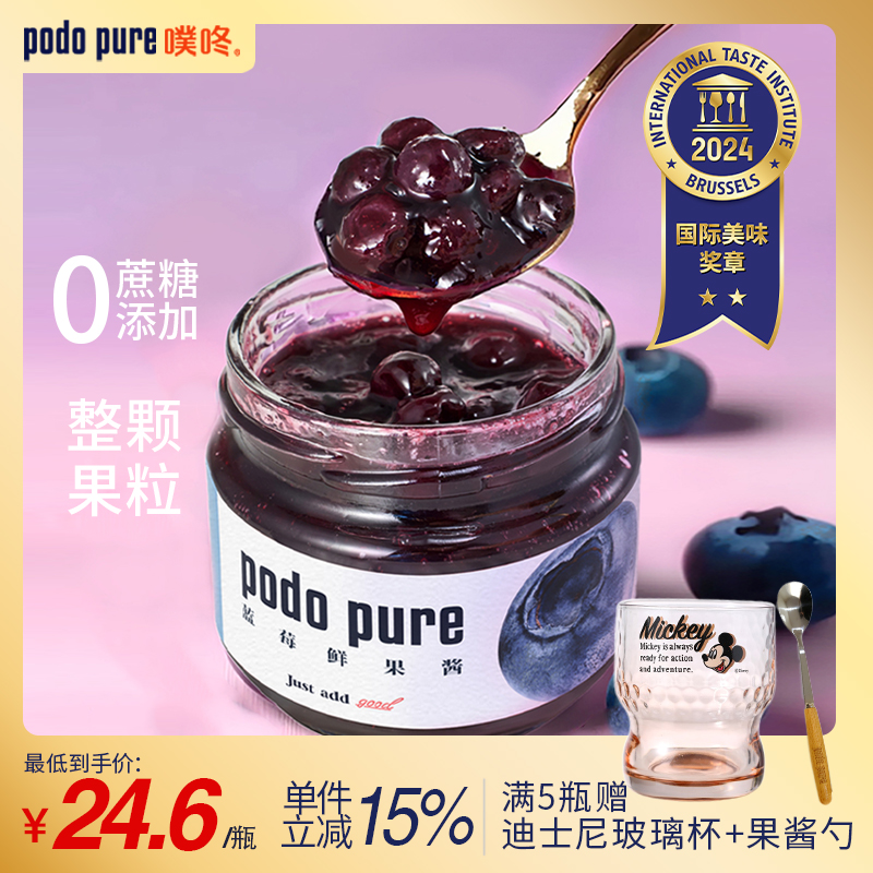 0蔗糖无添加无菌灌装噗咚